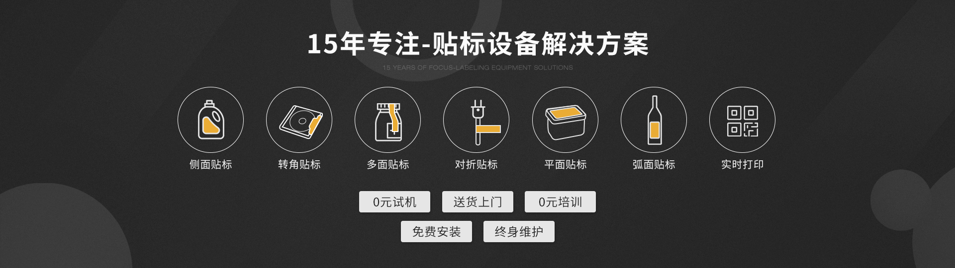 b貼標(biāo)機(jī)頁(1)(1)