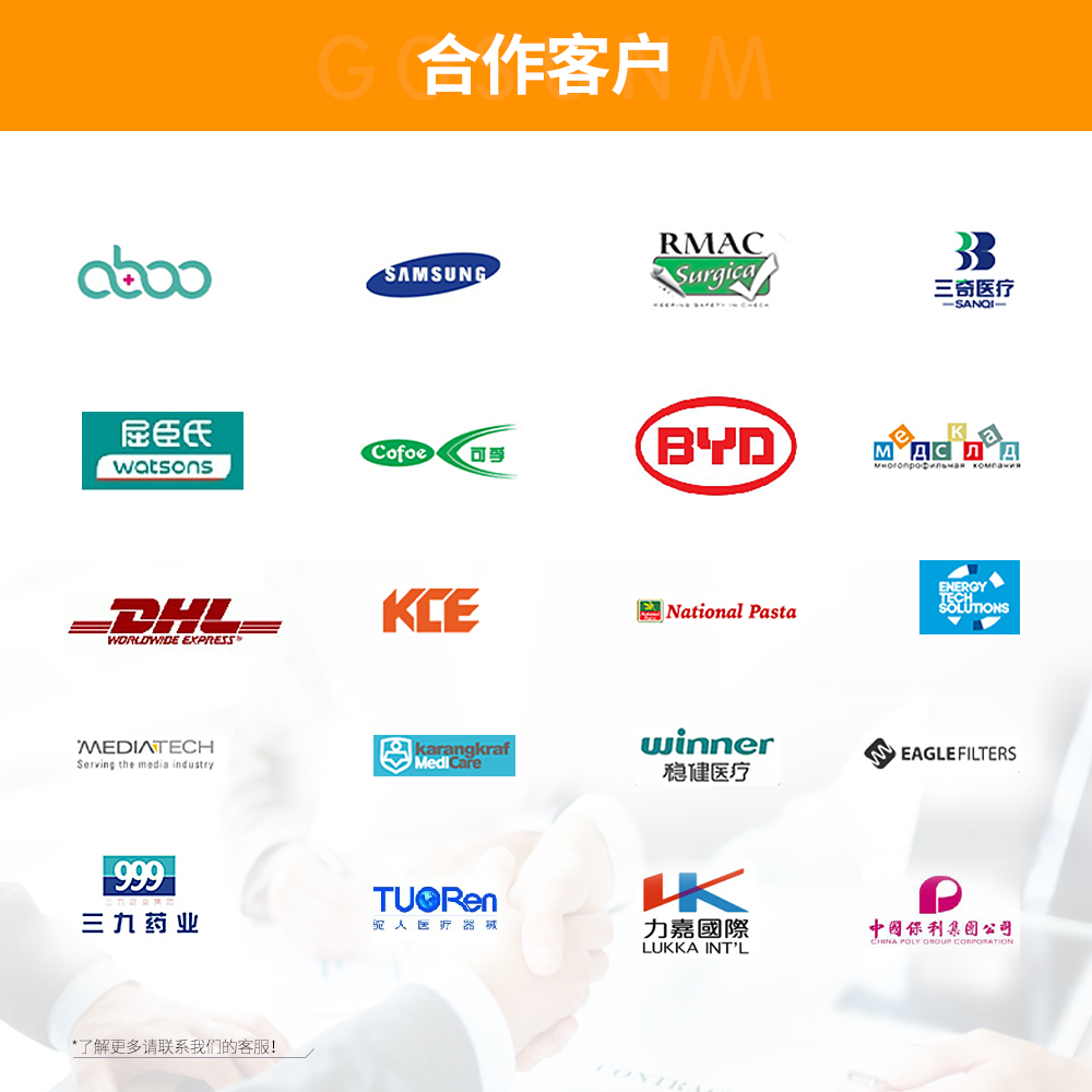 3.口罩機(jī)合作客戶