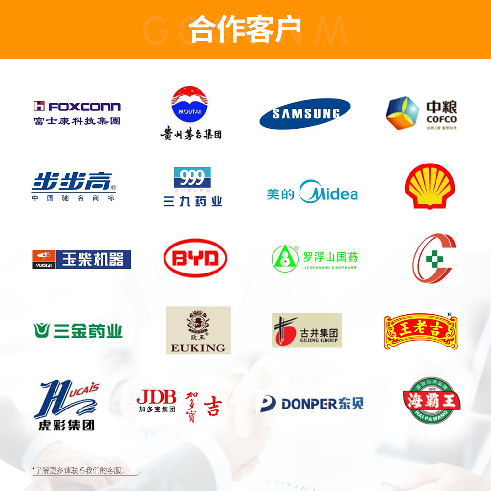 1.貼標(biāo)機使用客戶通用圖