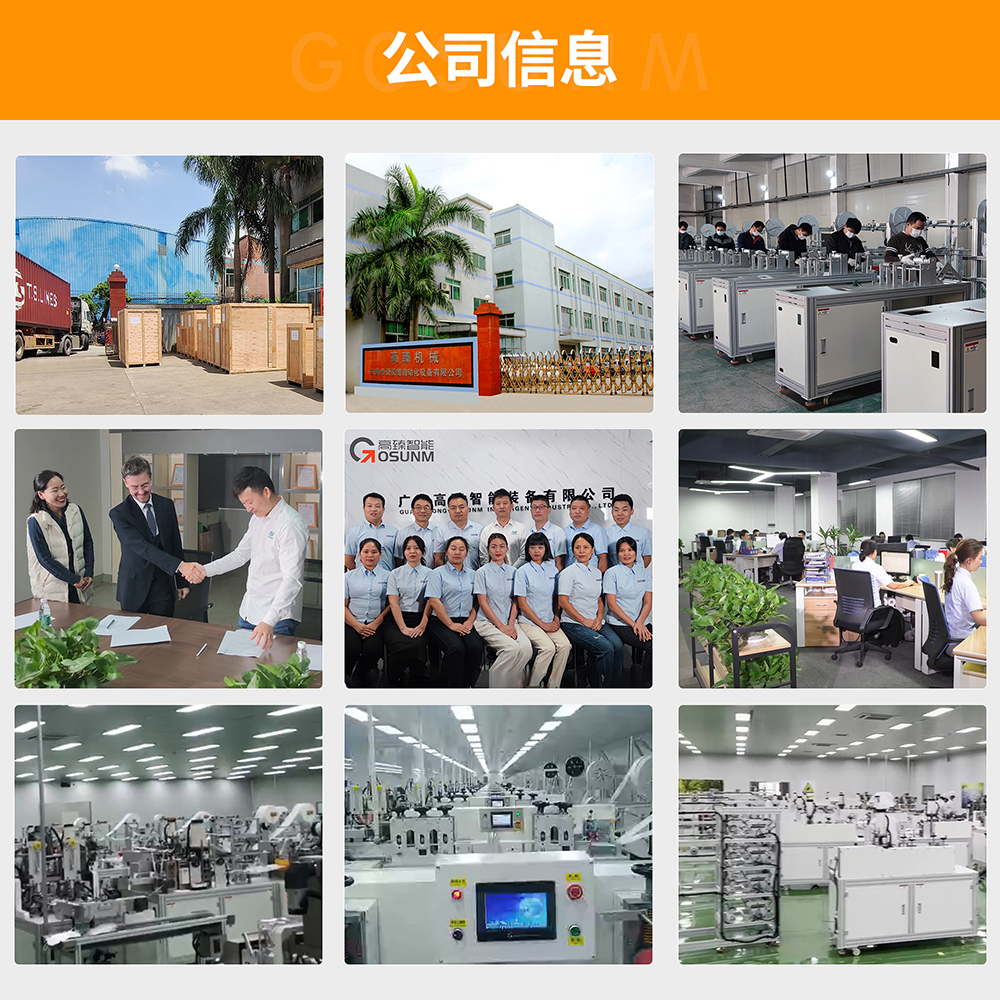 3.口罩機(jī)公司信息通用圖