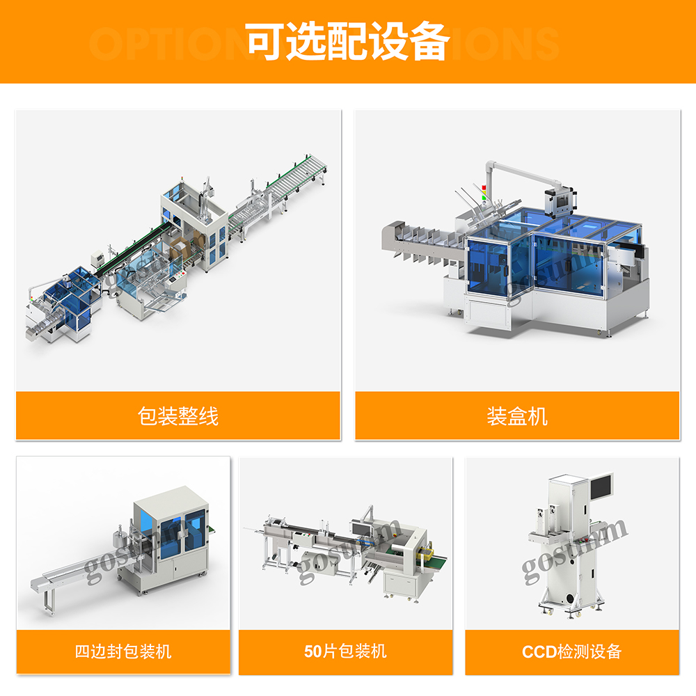 可選配設(shè)備