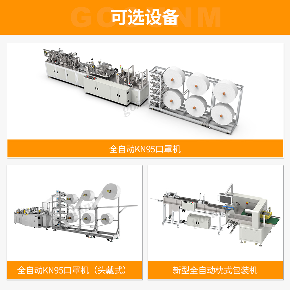 綁帶裝盒機-可選設(shè)備