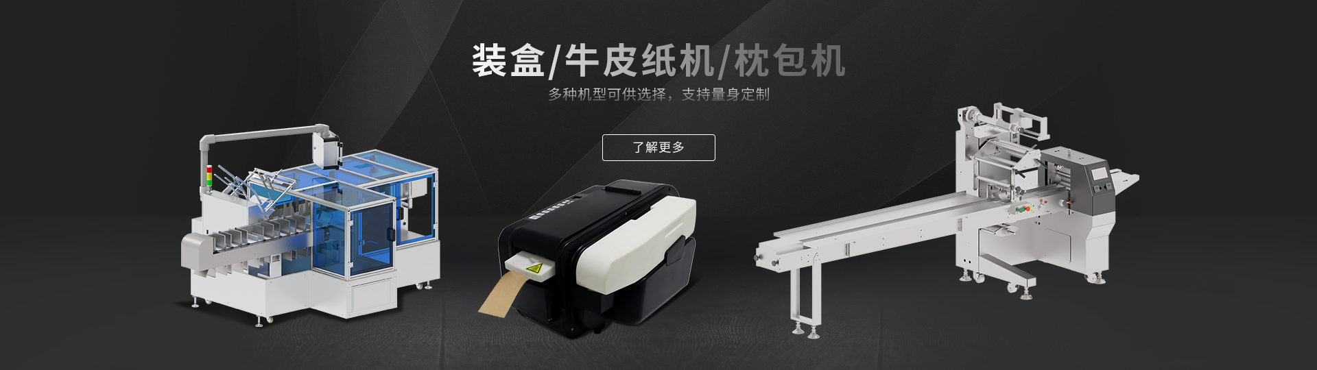 海報(bào)-包裝機(jī)頁(yè)1(1)(1)