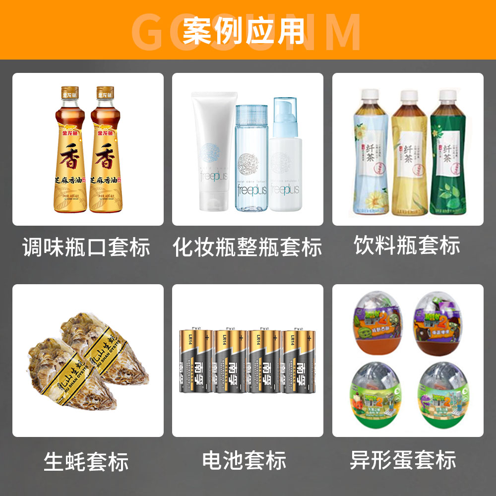 套標(biāo)機(jī)詳情頁