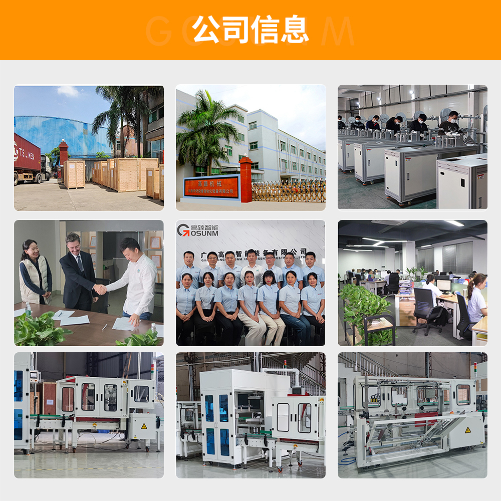 開箱+裝盒+封箱機(jī)公司貼標(biāo)機(jī)信息(1)