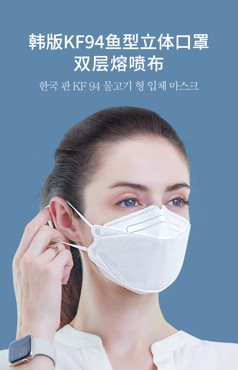 KF94口罩 (37)
