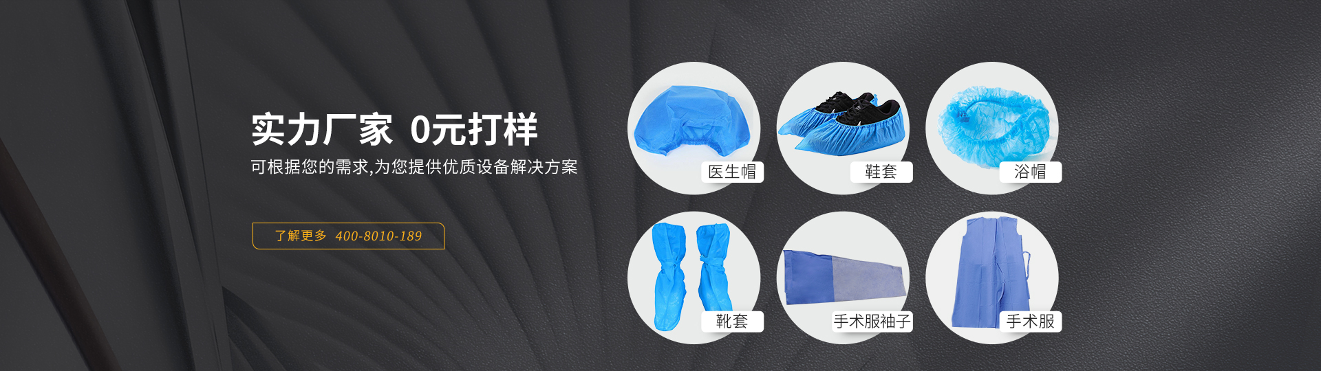 醫(yī)療設(shè)備02(1)