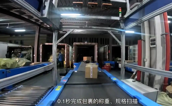 DWS稱(chēng)重掃碼體積測(cè)量設(shè)備