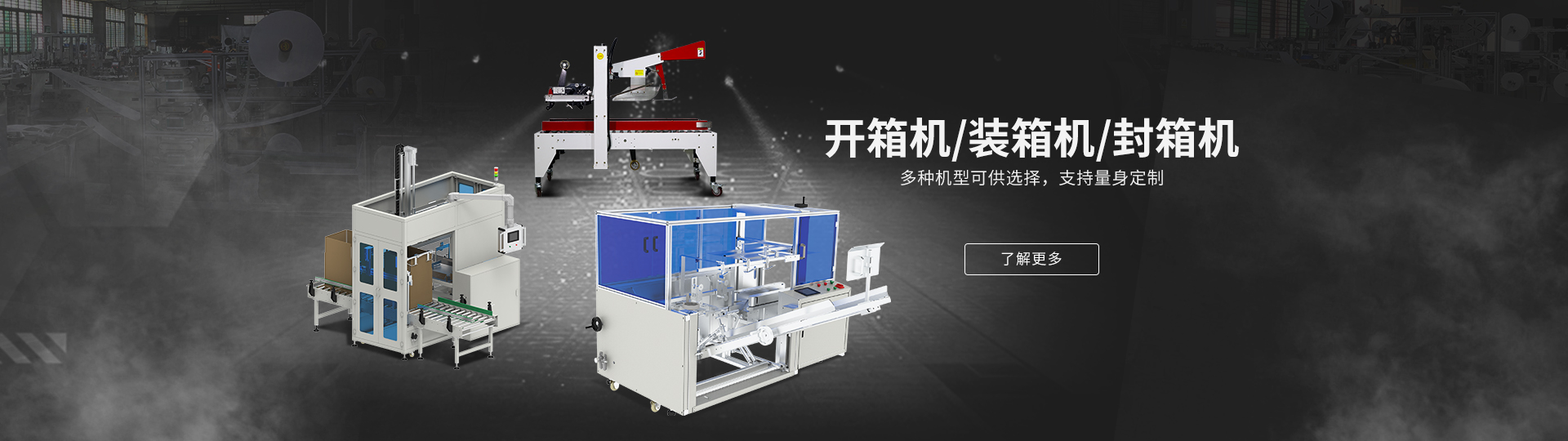 海報(bào)-包裝機(jī)頁(yè)(1)(1)